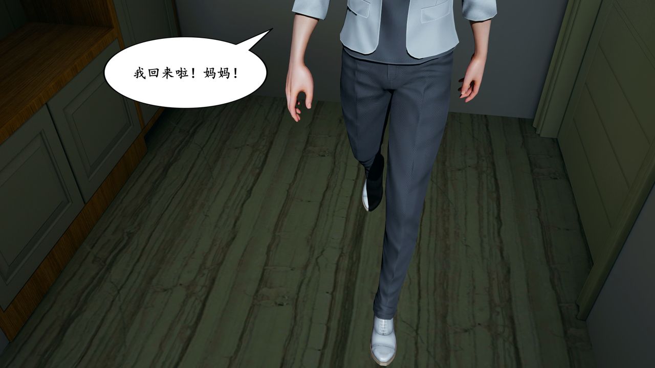 我的妈妈是退魔巫女[3D]番外篇