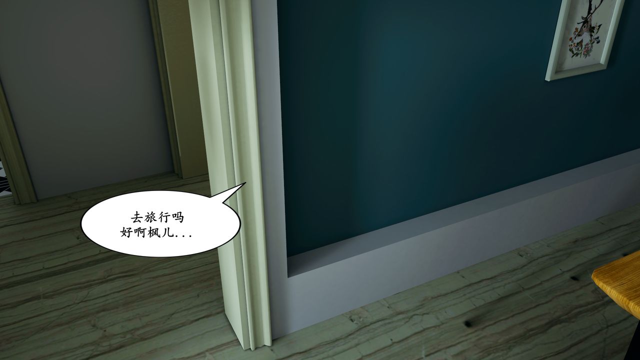 我的妈妈是退魔巫女[3D]番外篇