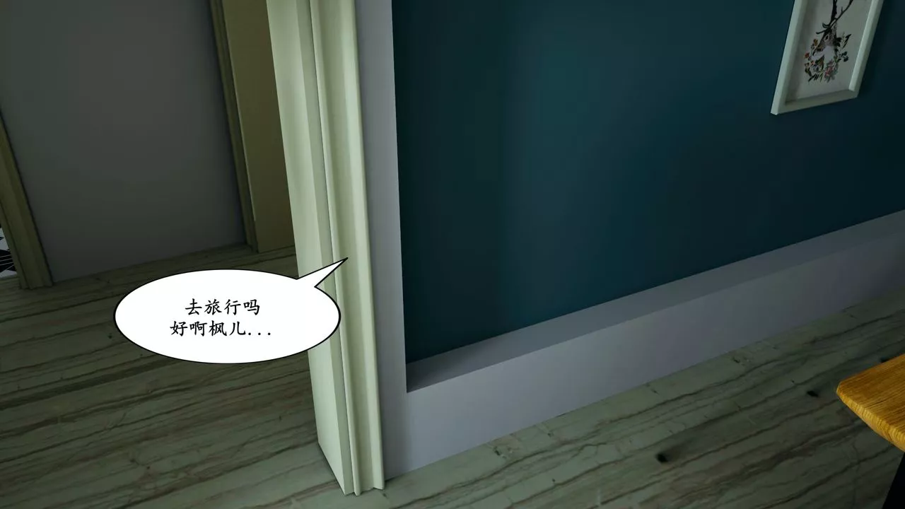 我的媽媽是退魔巫女[3D]番外篇
