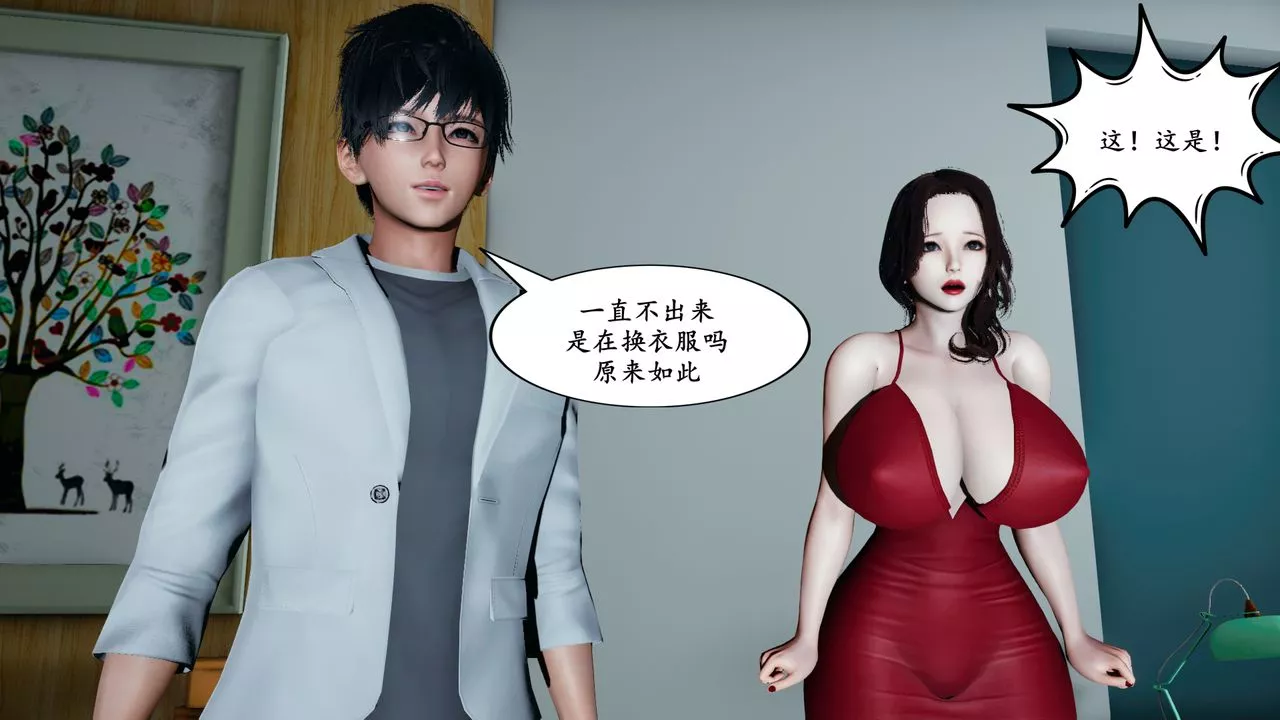 我的妈妈是退魔巫女[3D]-番外篇 - 图片 23