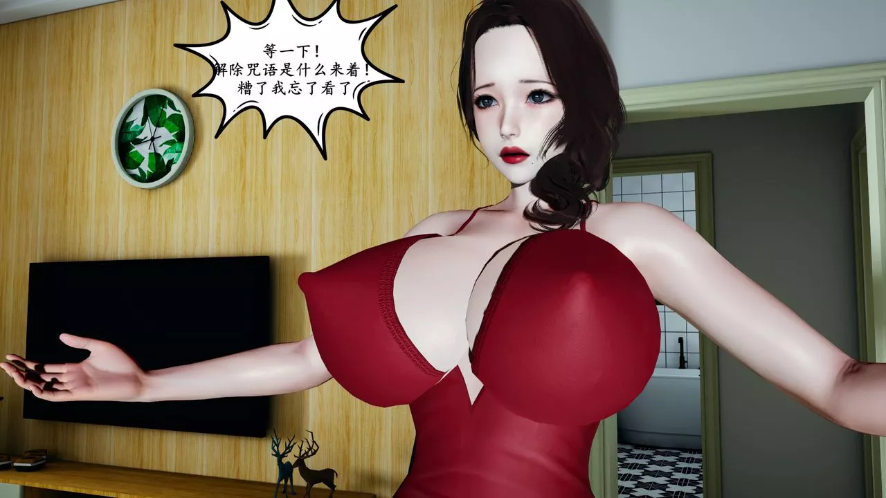 我的媽媽是退魔巫女[3D]番外篇
