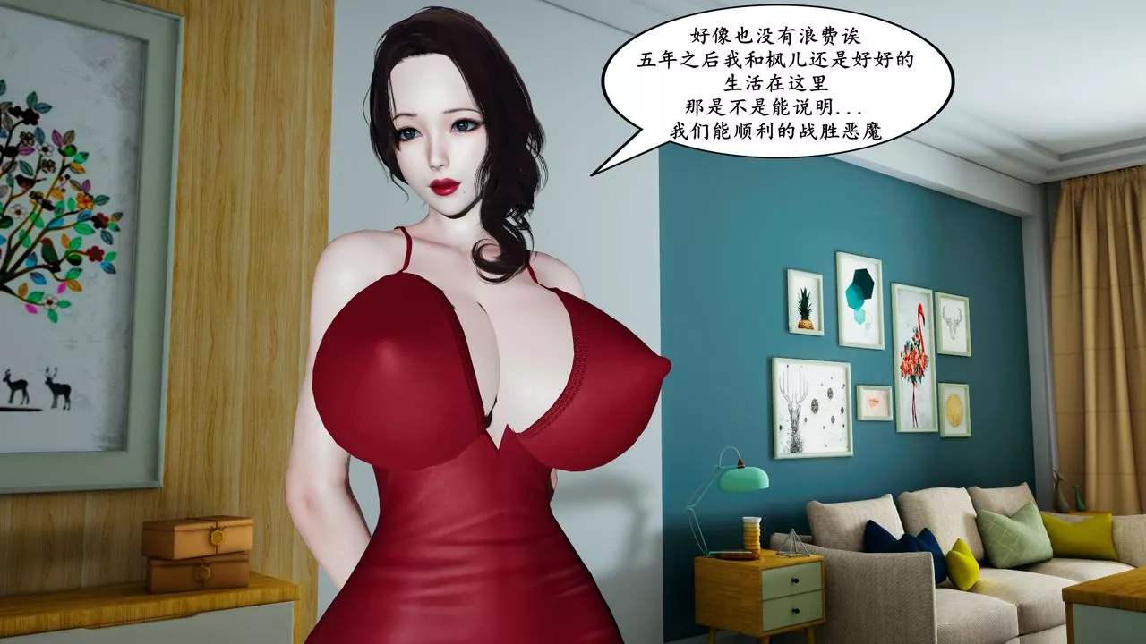 我的妈妈是退魔巫女[3D]-番外篇 - 图片 84