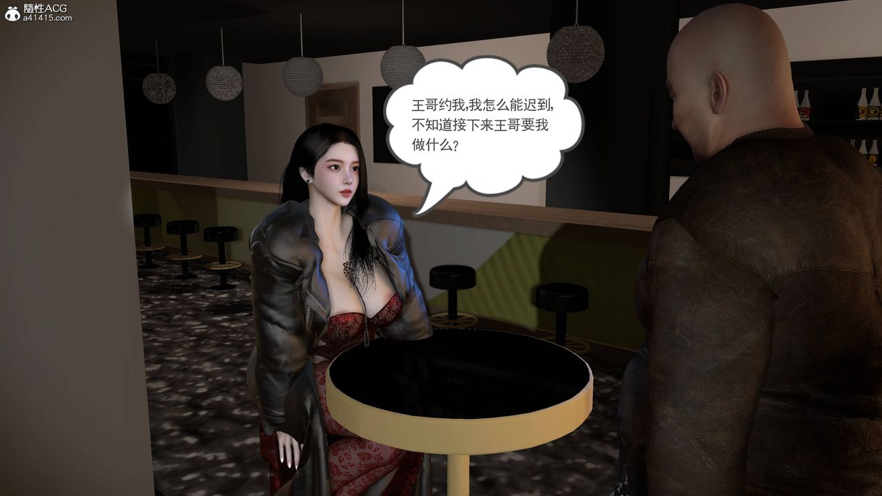 绝妻赵雪妍[3D]第21话