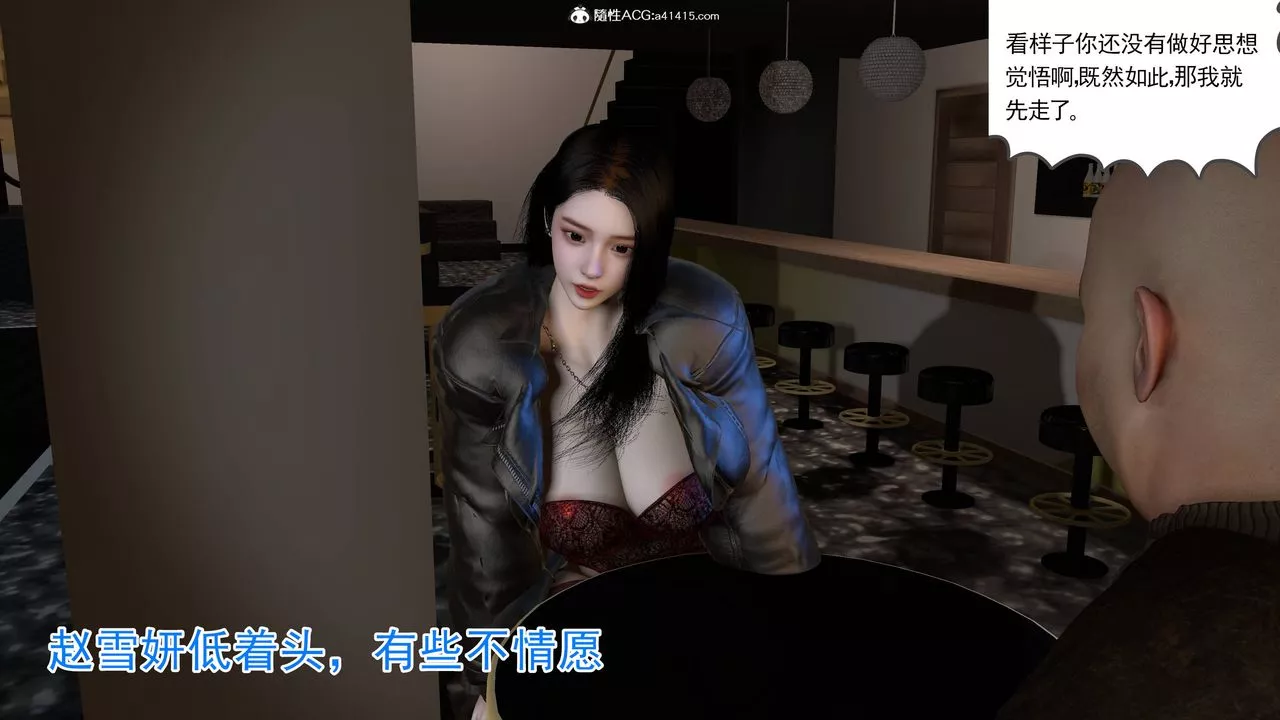 绝妻赵雪妍[3D]-第21话 - 图片 78