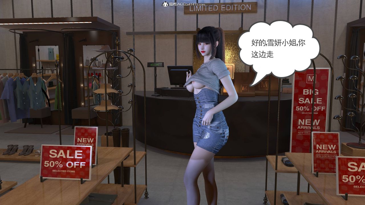 绝妻赵雪妍[3D]第22话