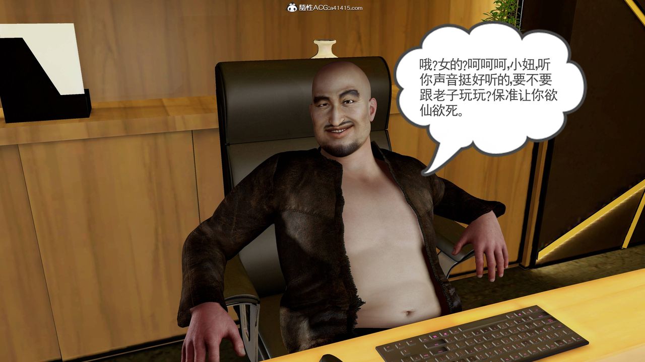 绝妻赵雪妍[3D]第25话