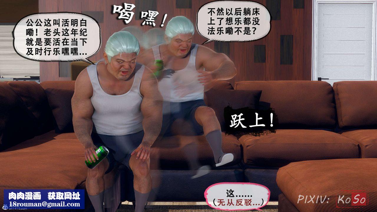 天伦[3D]聂倩篇3【第01话】