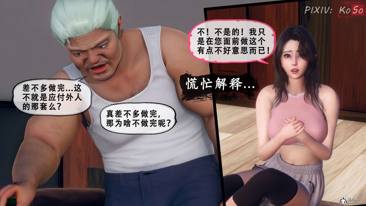 天伦[3D]聂倩篇3【第01话】