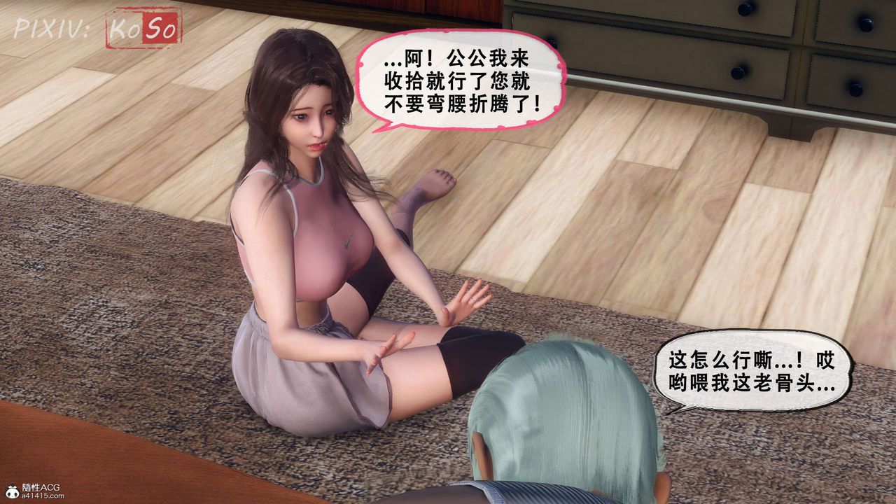 天伦[3D]聂倩篇3【第02话】