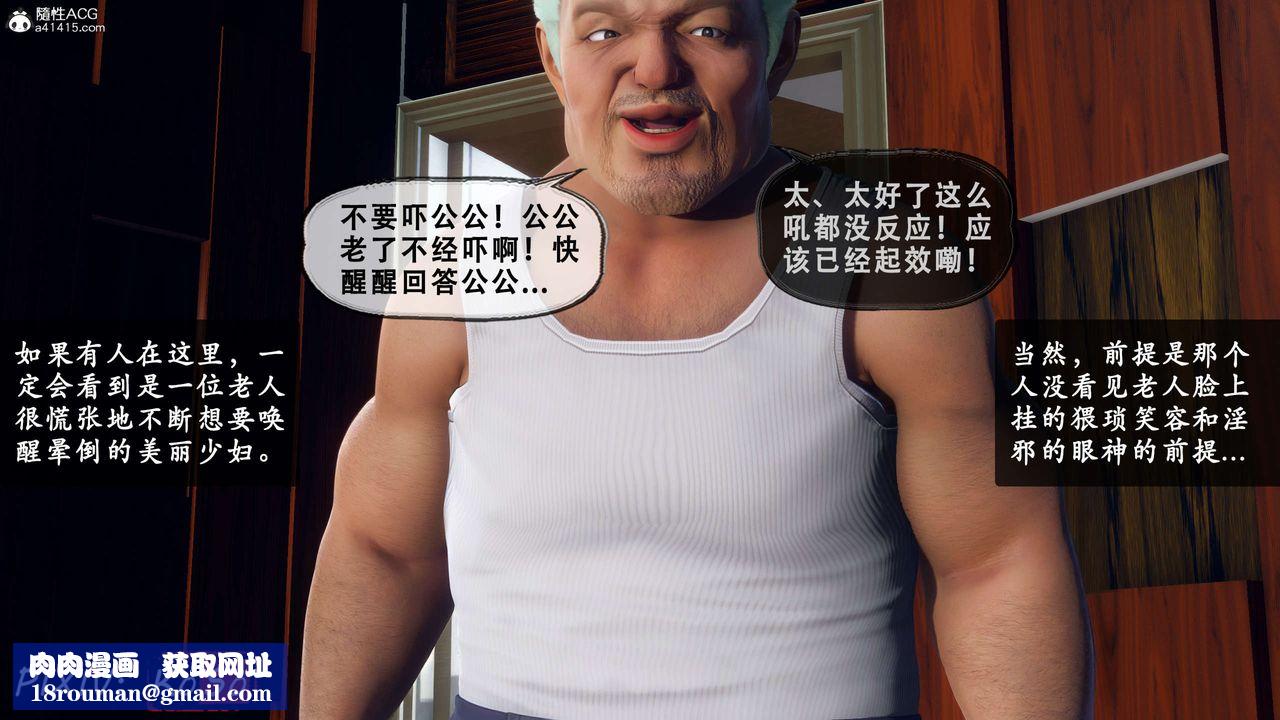 天伦[3D]聂倩篇3【第03话】