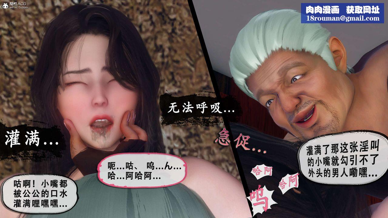 天伦[3D]聂倩篇3【第04话】