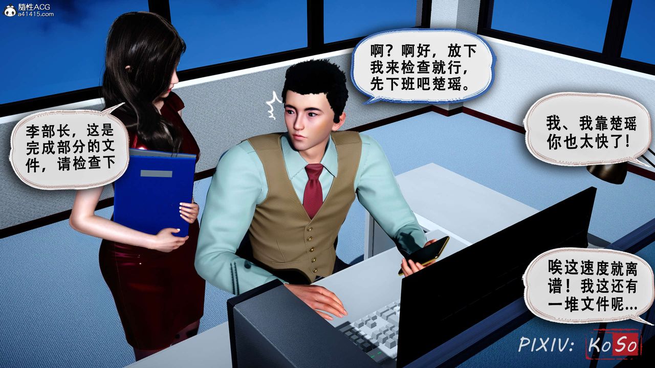 天伦[3D]聂倩篇3【第04话】