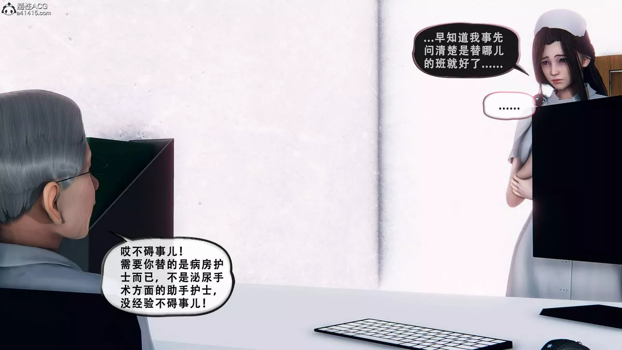 天倫[3D]苏婀晴篇1【第01話】