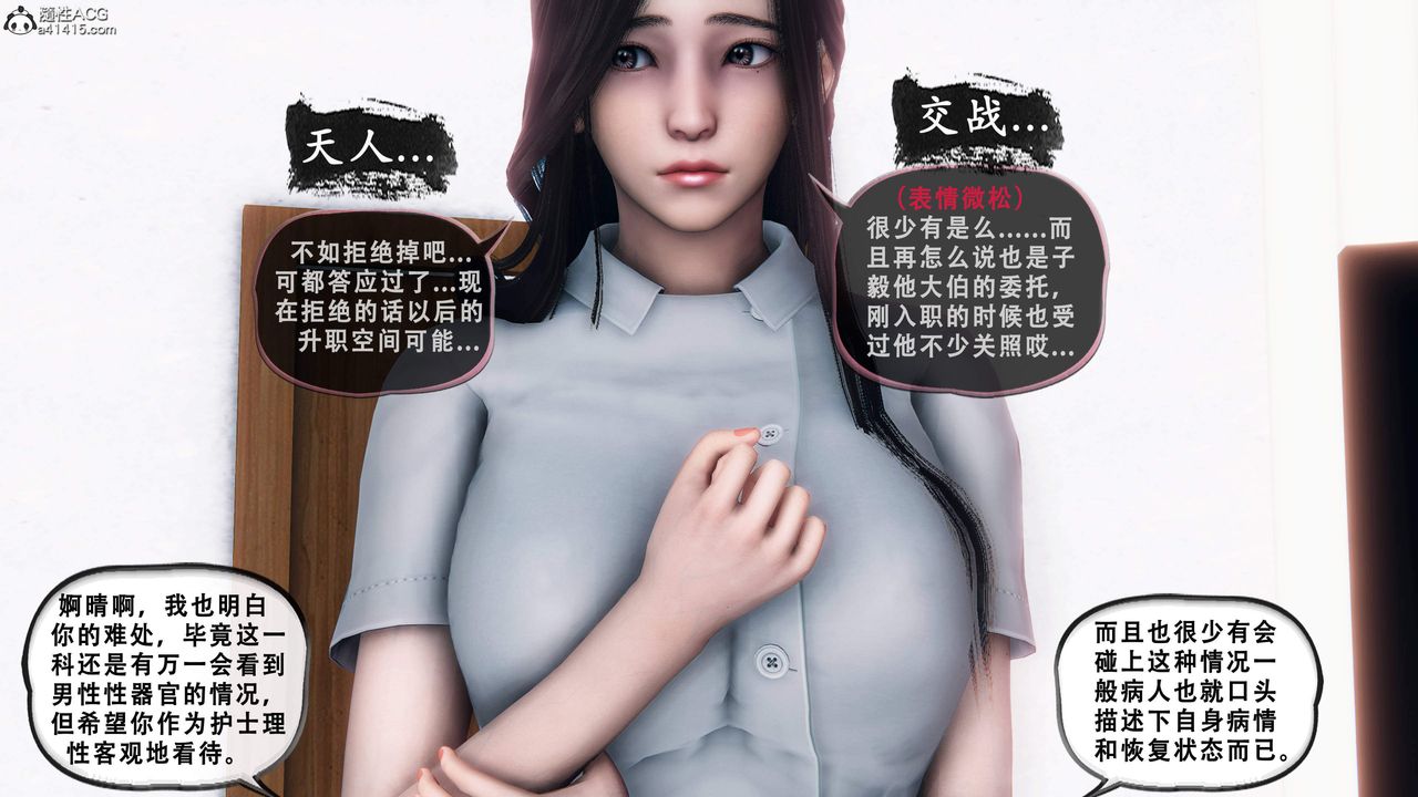 天伦[3D]苏婀晴篇1【第01话】