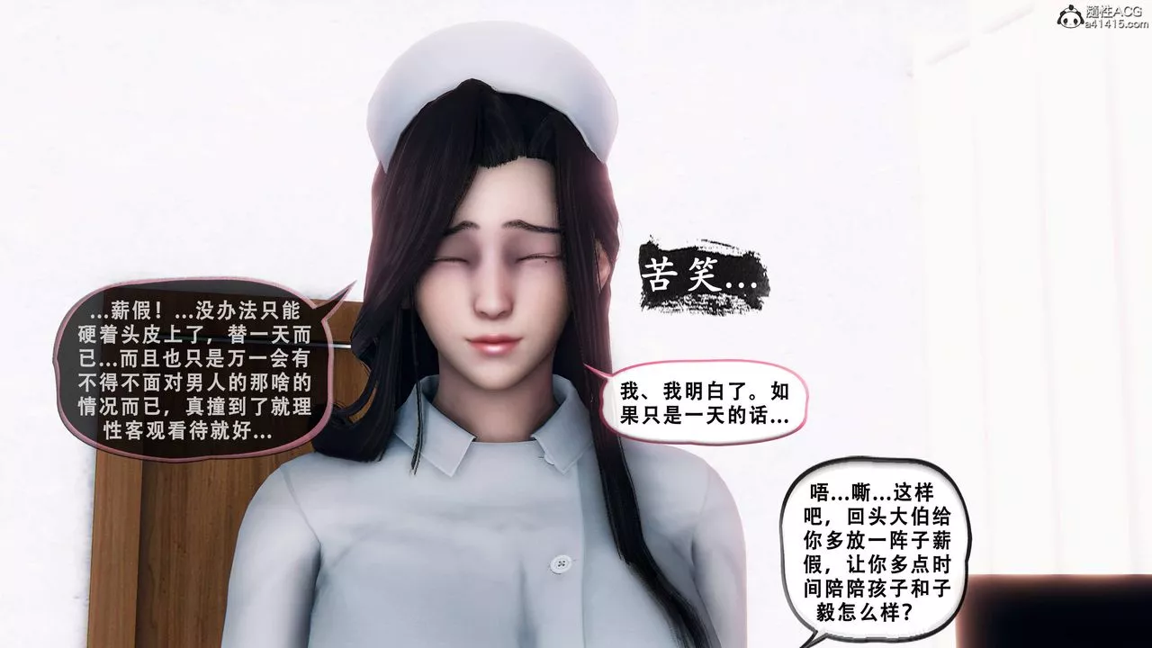 天倫[3D]苏婀晴篇1【第01話】