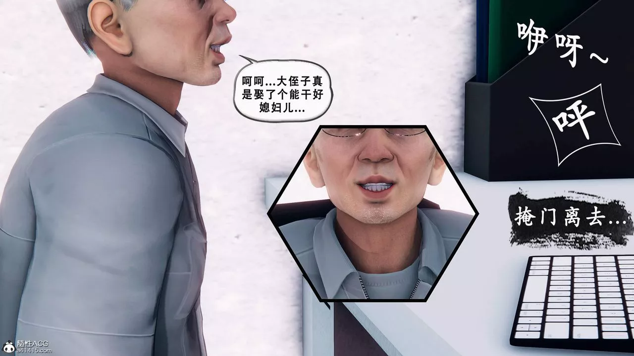 天伦[3D]-苏婀晴篇1【第01话】 - 图片 21