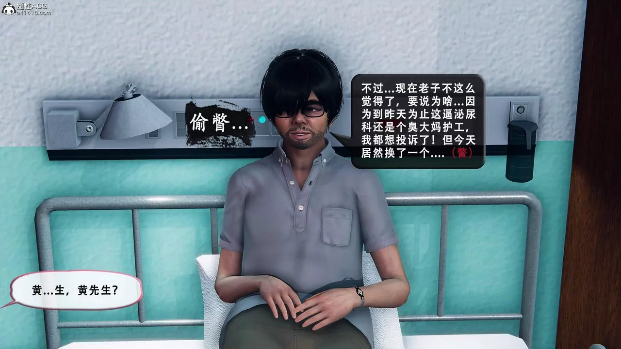天伦[3D]-苏婀晴篇1【第01话】 - 图片 24