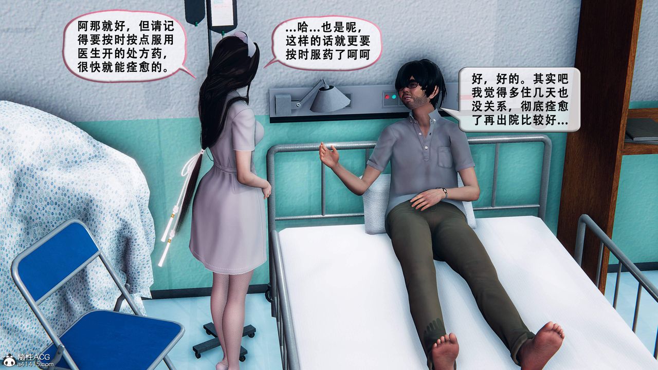 天伦[3D]苏婀晴篇1【第01话】