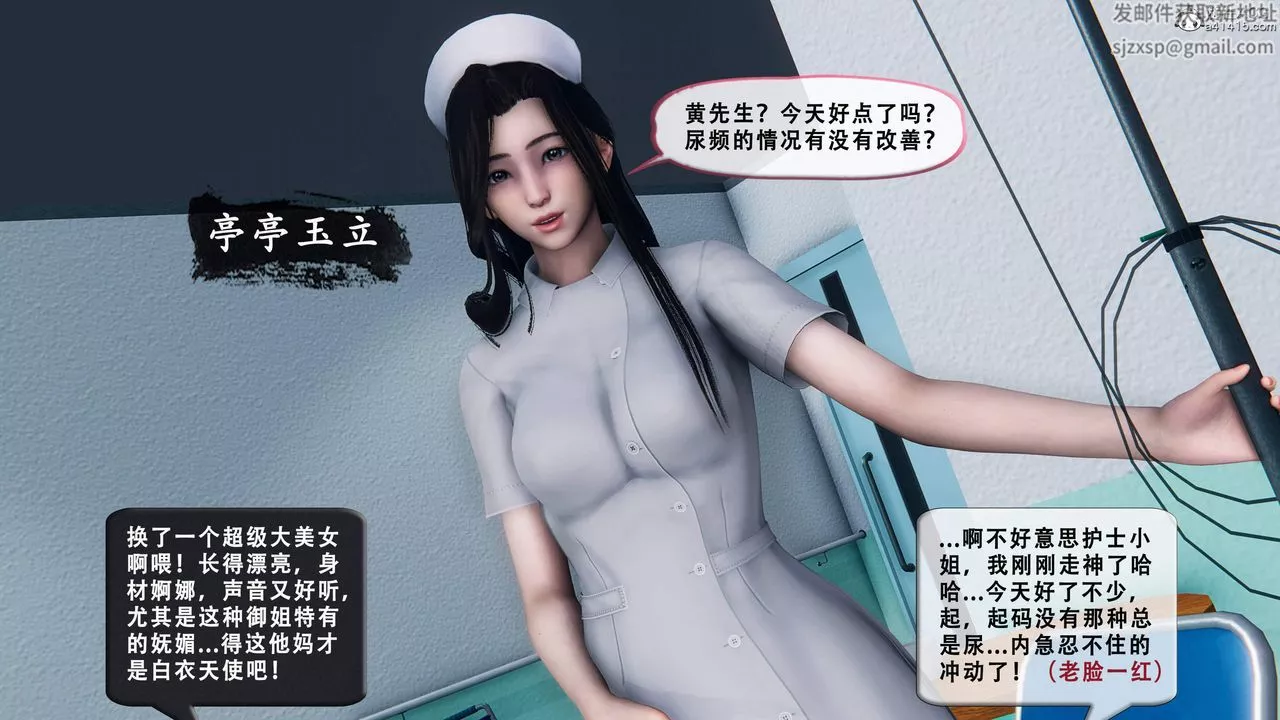 天伦[3D]-苏婀晴篇1【第01话】 - 图片 25