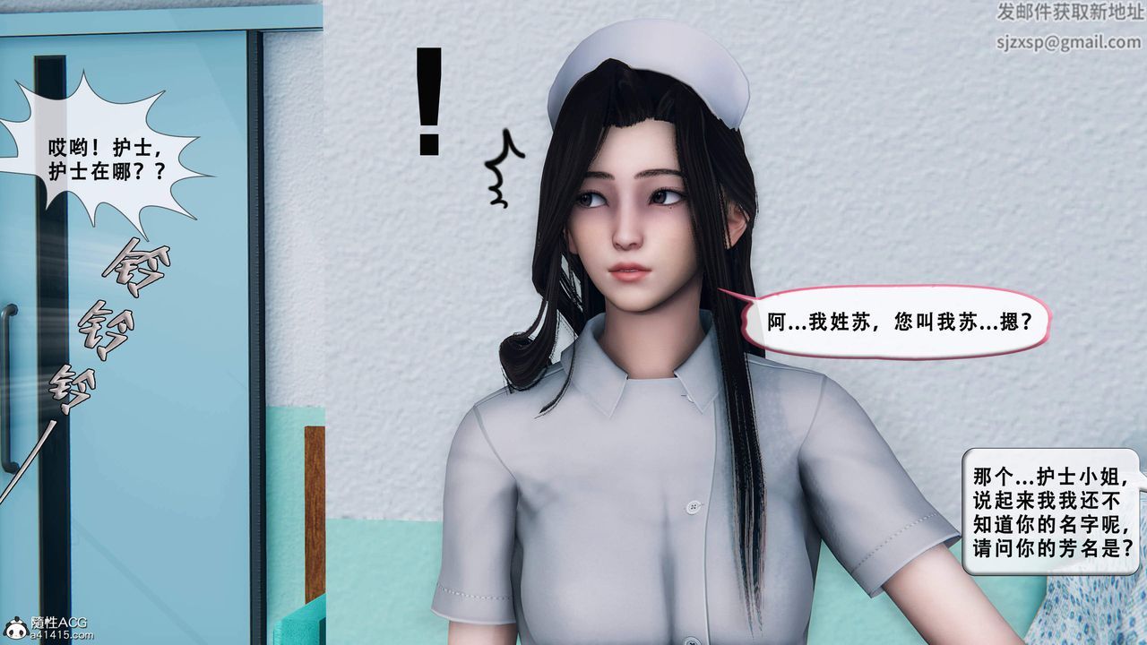 天伦[3D]苏婀晴篇1【第01话】