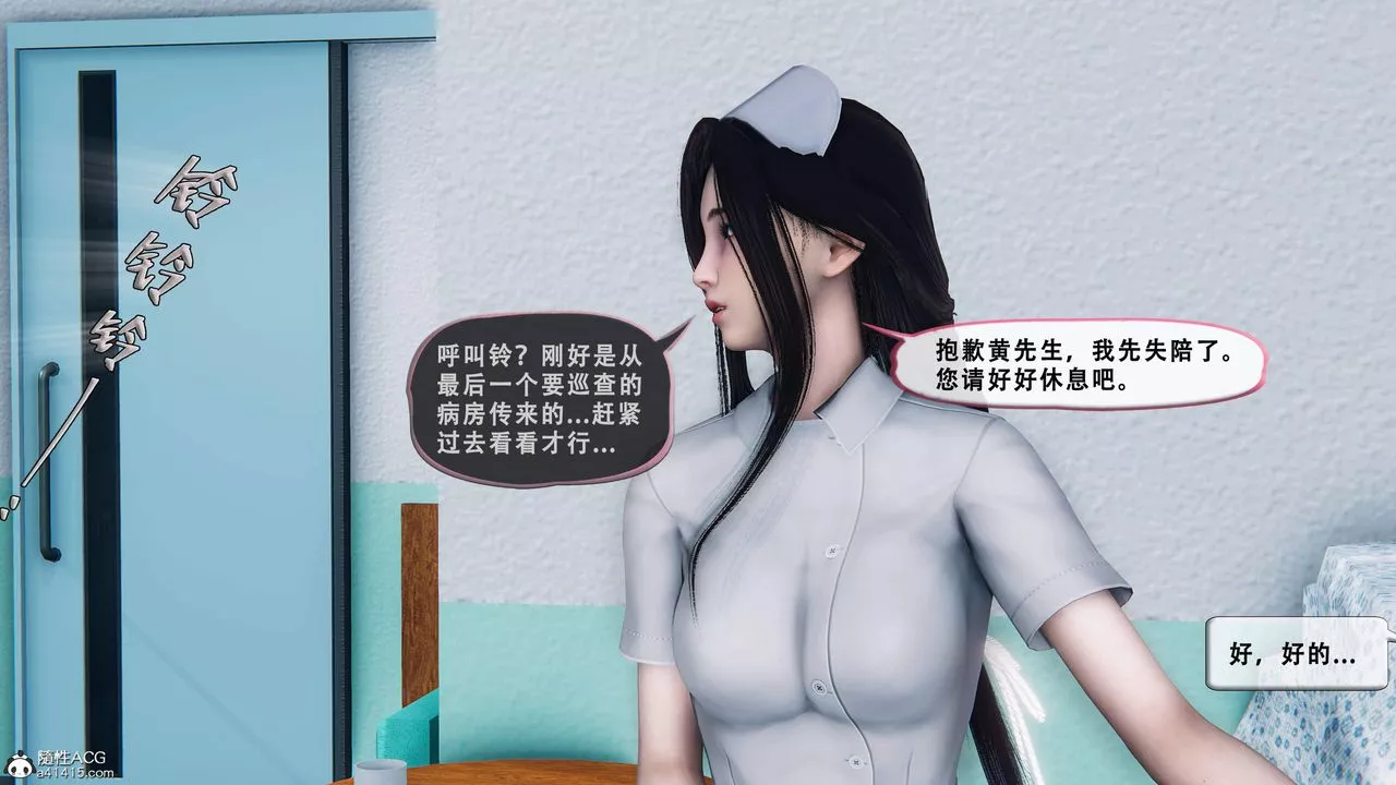 天伦[3D]-苏婀晴篇1【第01话】 - 图片 28