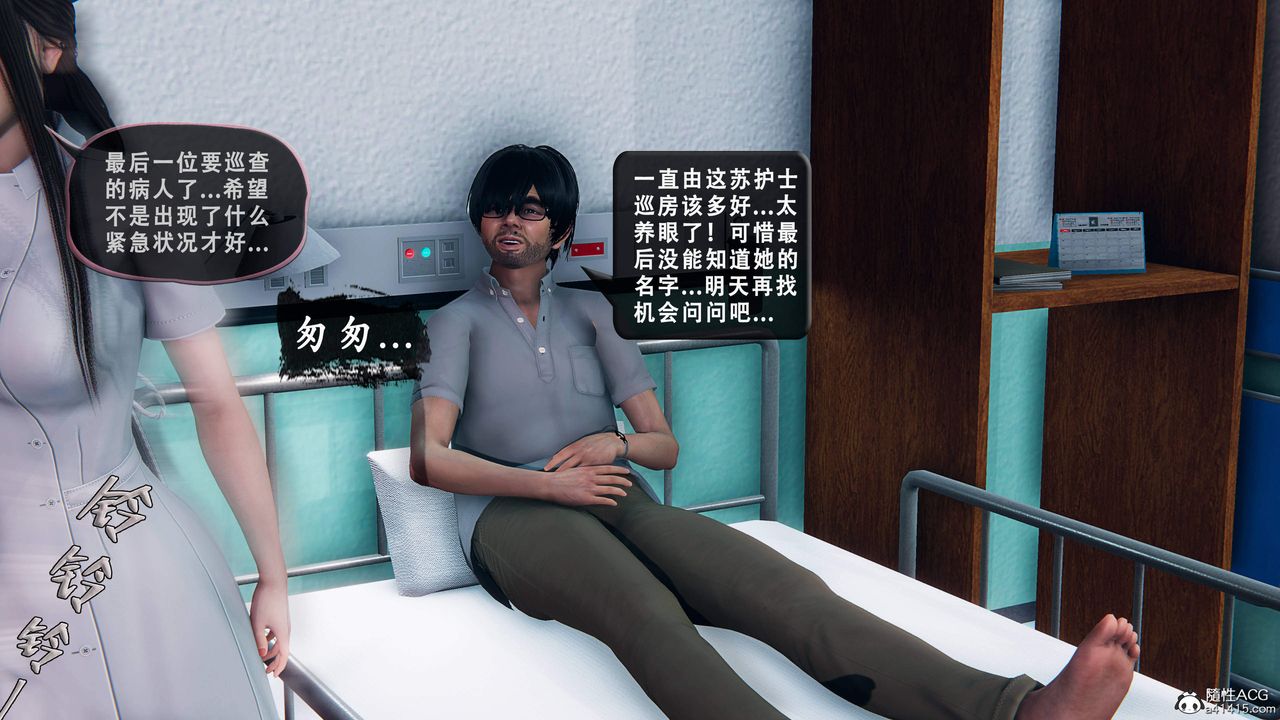 天伦[3D]苏婀晴篇1【第01话】