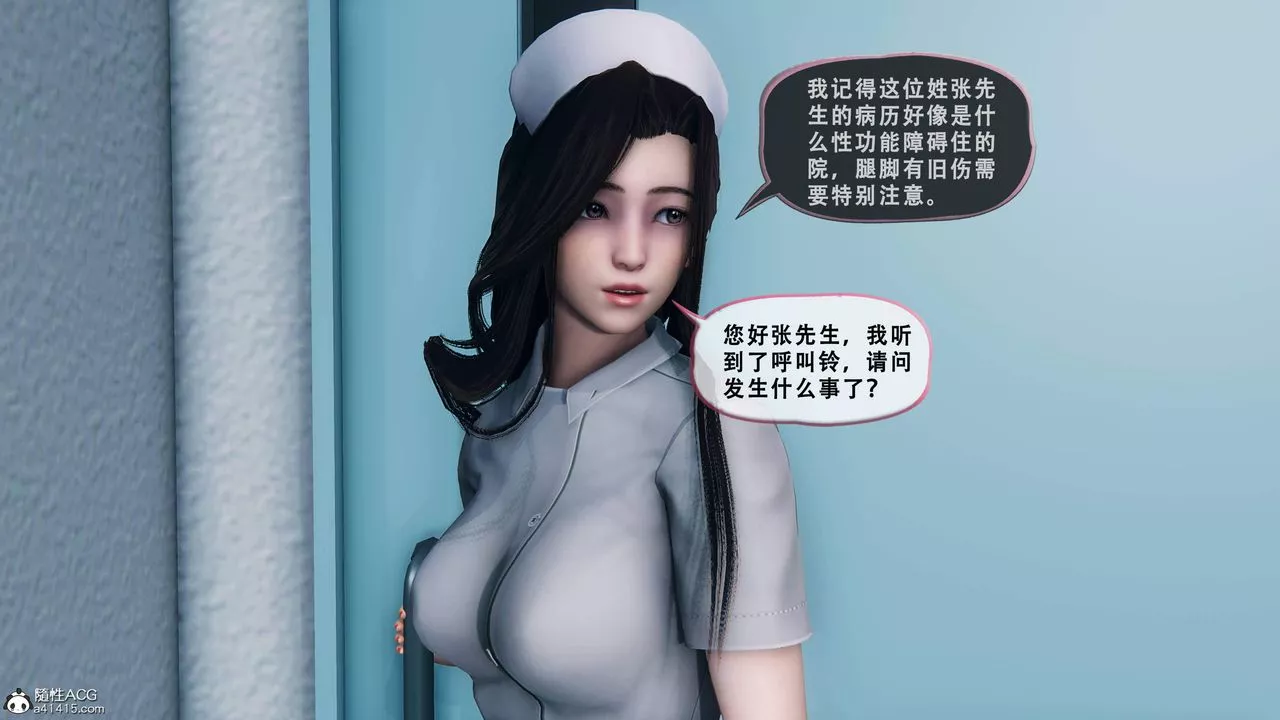 天伦[3D]-苏婀晴篇1【第01话】 - 图片 31