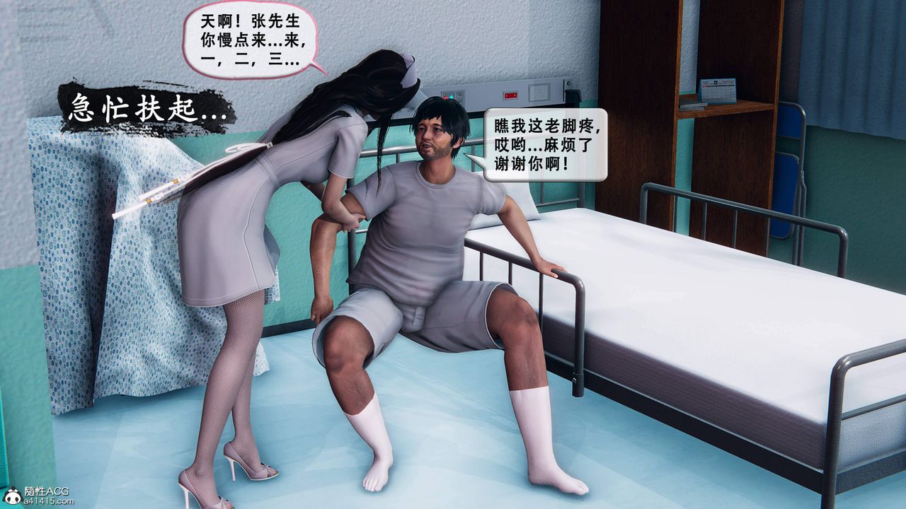 天伦[3D]苏婀晴篇1【第01话】