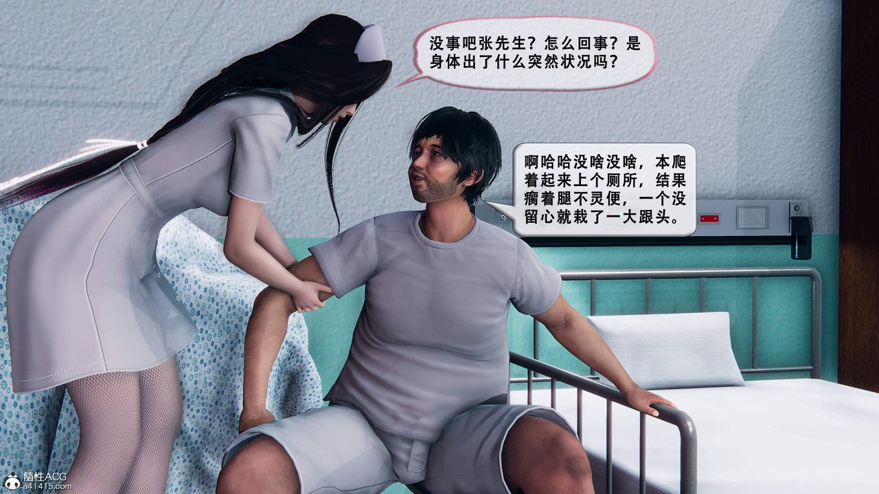 天伦[3D]苏婀晴篇1【第01话】