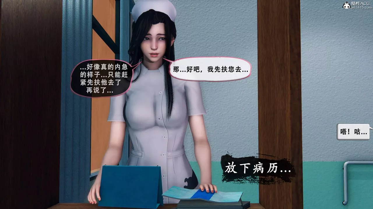 天伦[3D]-苏婀晴篇1【第01话】 - 图片 46