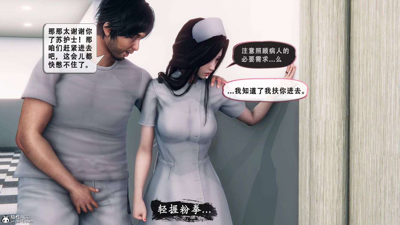 天伦[3D]苏婀晴篇1【第01话】