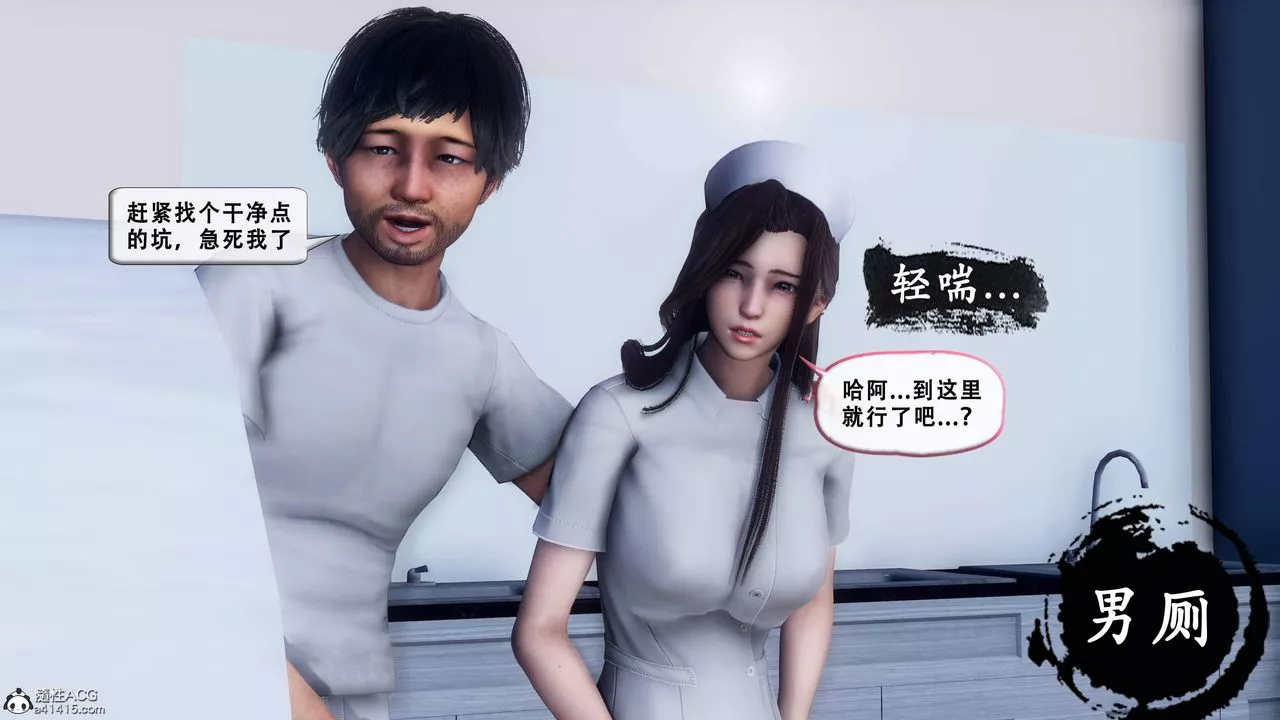 天伦[3D]-苏婀晴篇1【第01话】 - 图片 57