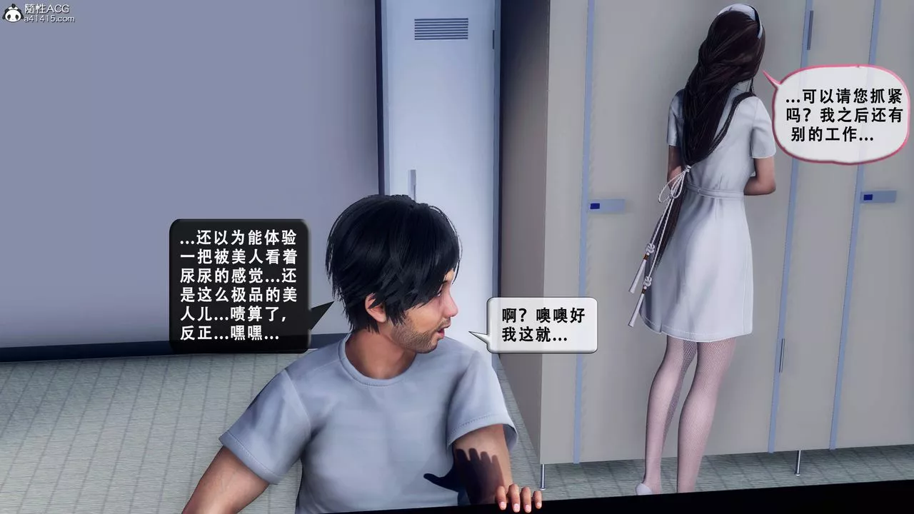 天伦[3D]-苏婀晴篇1【第01话】 - 图片 59
