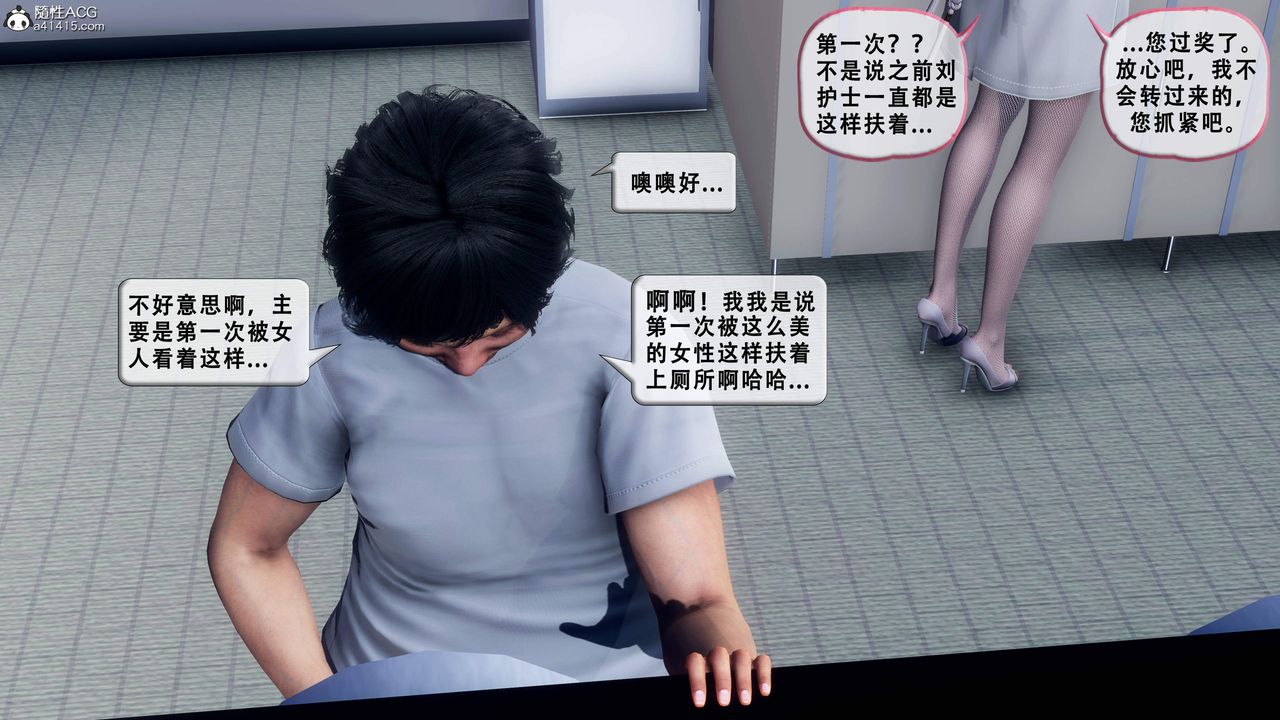 天伦[3D]苏婀晴篇1【第01话】