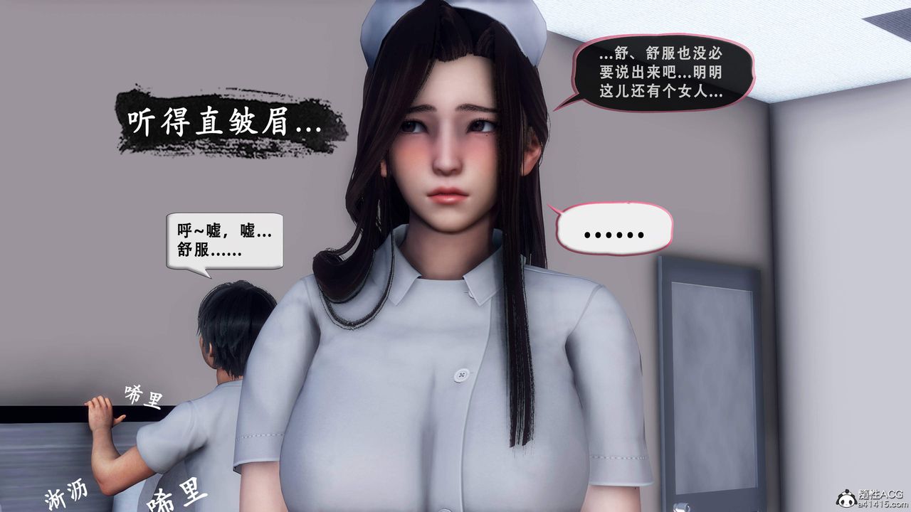 天倫[3D]苏婀晴篇1【第01話】