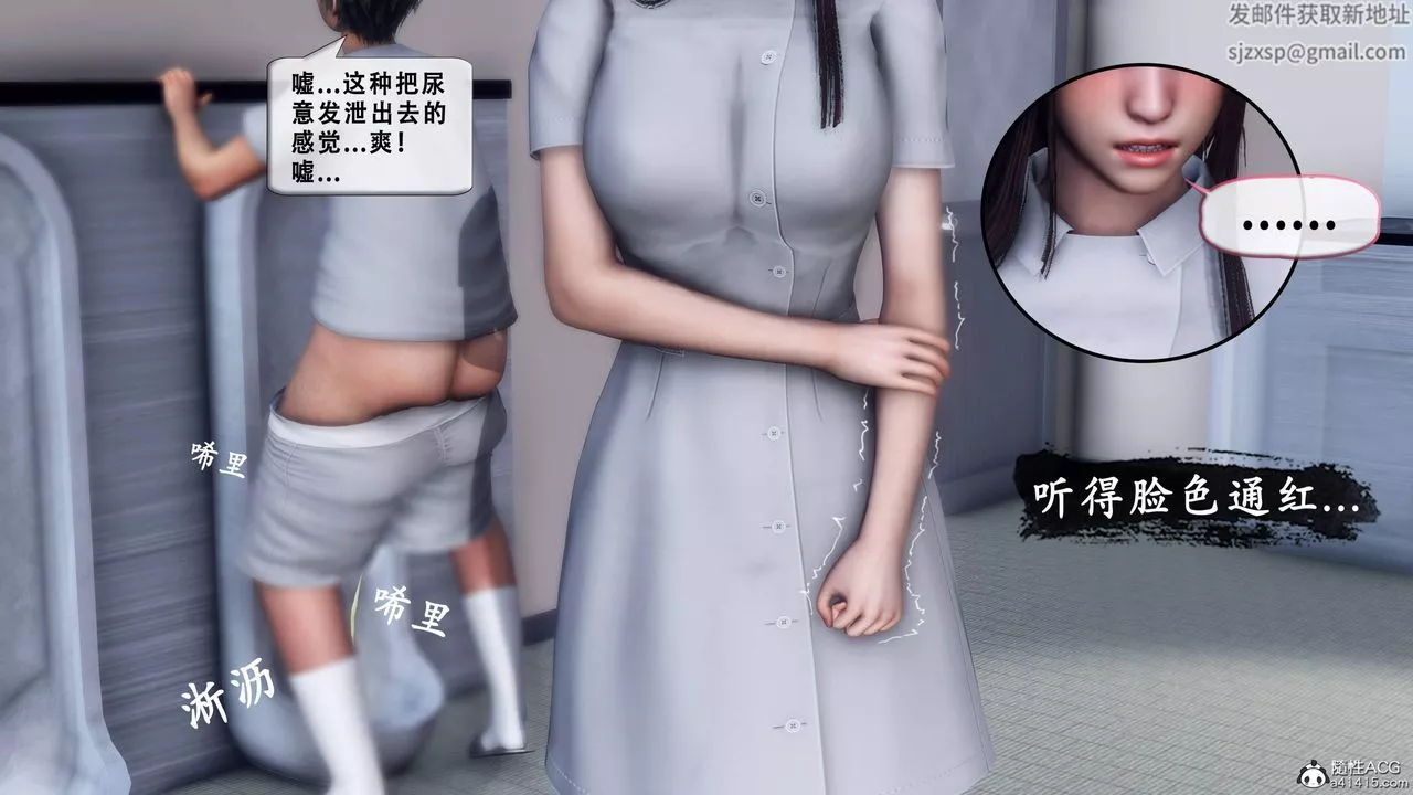天倫[3D]苏婀晴篇1【第01話】