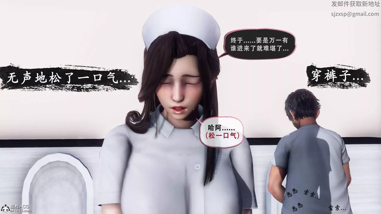 天伦[3D]-苏婀晴篇1【第01话】 - 图片 66