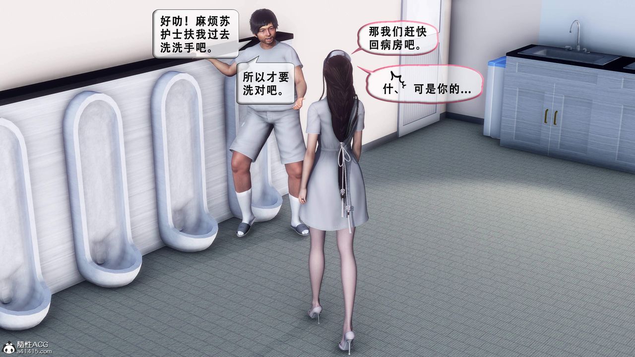 天伦[3D]苏婀晴篇1【第01话】