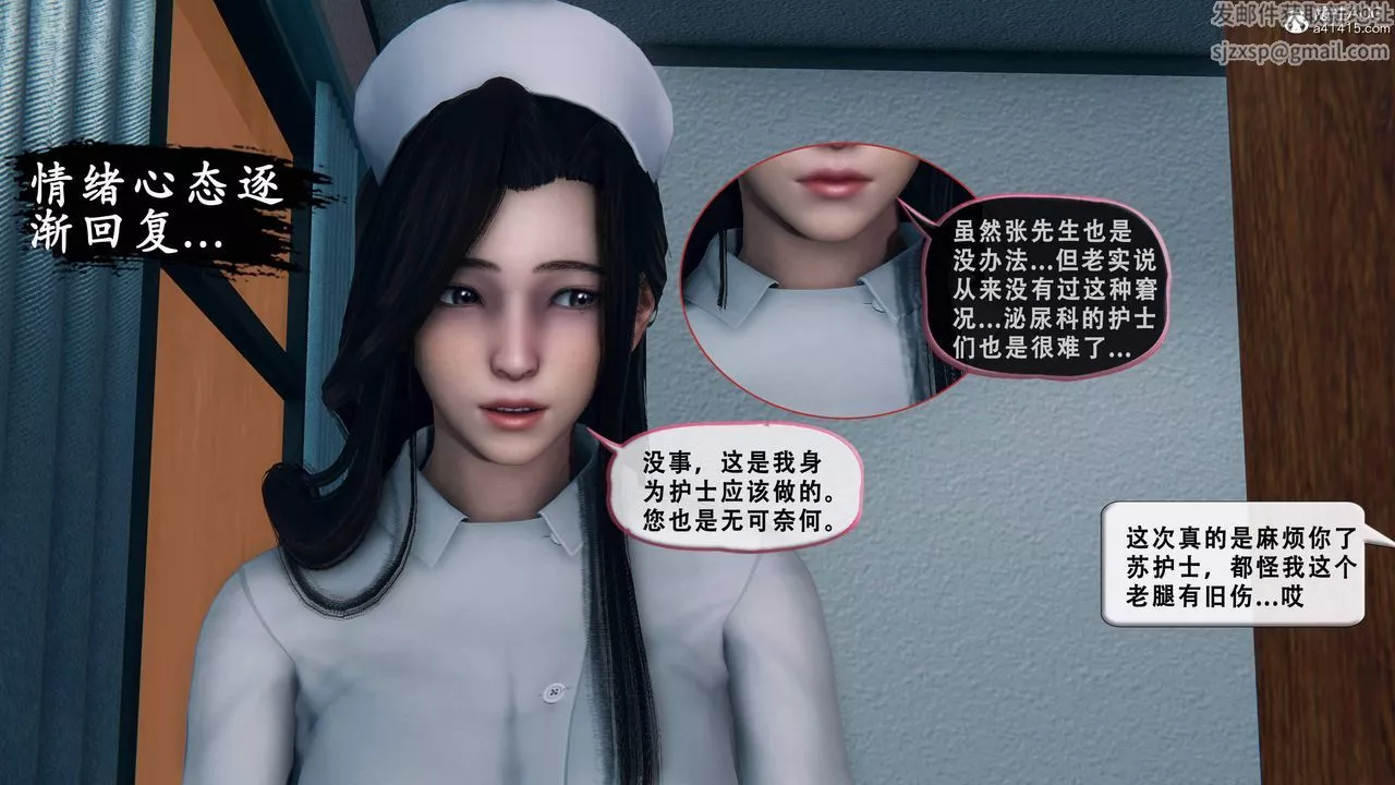 天倫[3D]苏婀晴篇1【第01話】