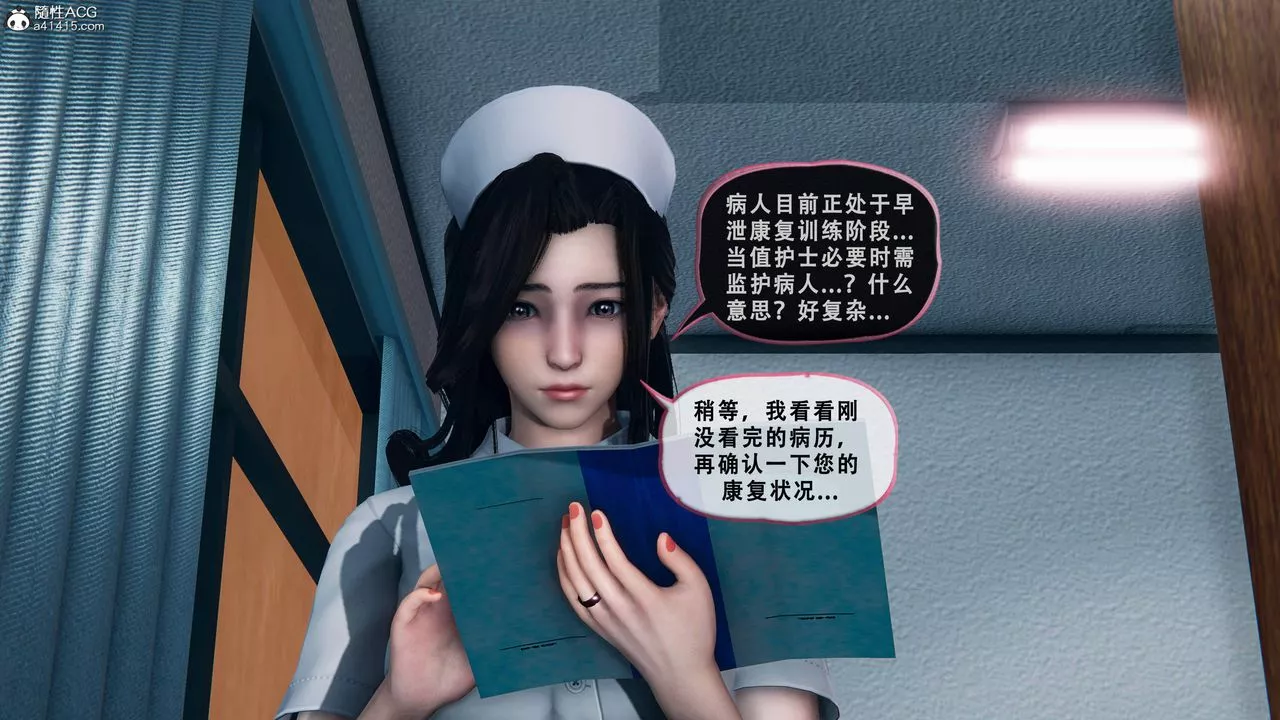 天伦[3D]-苏婀晴篇1【第01话】 - 图片 72
