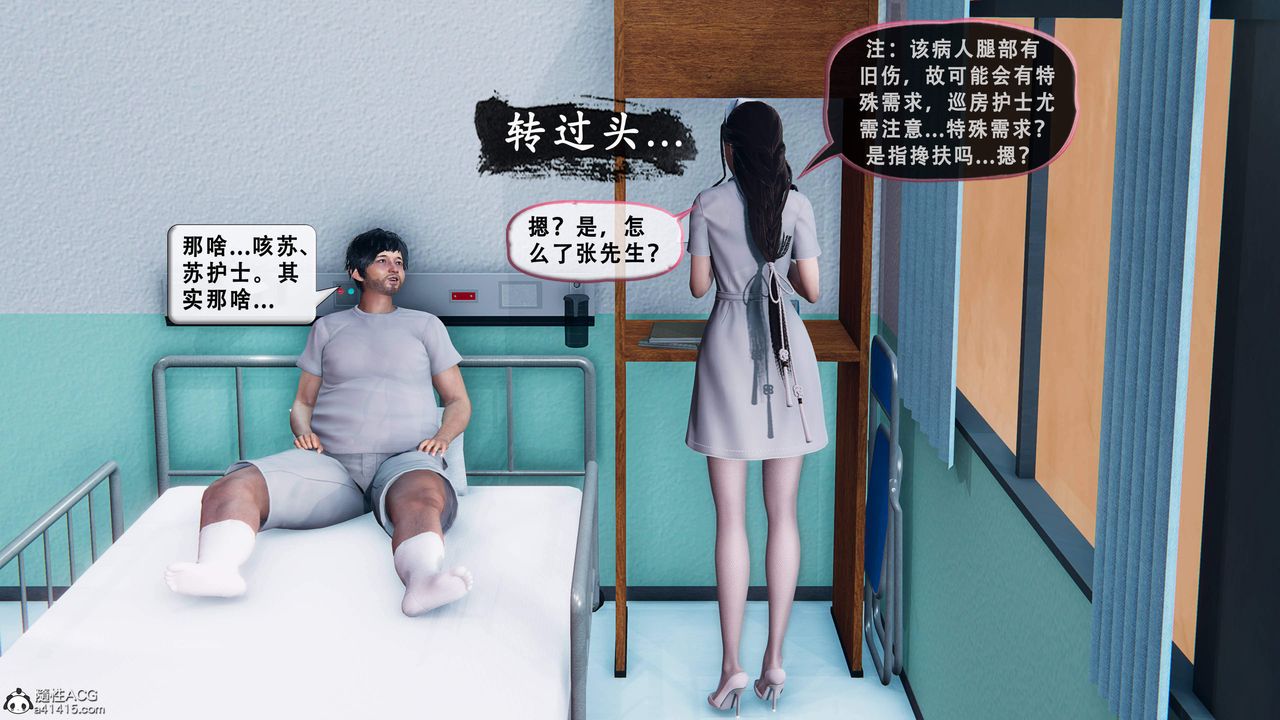 天伦[3D]苏婀晴篇1【第01话】