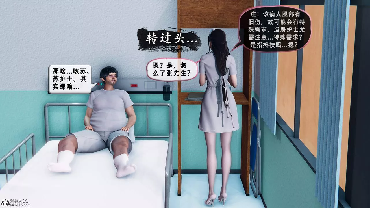 天伦[3D]-苏婀晴篇1【第01话】 - 图片 73