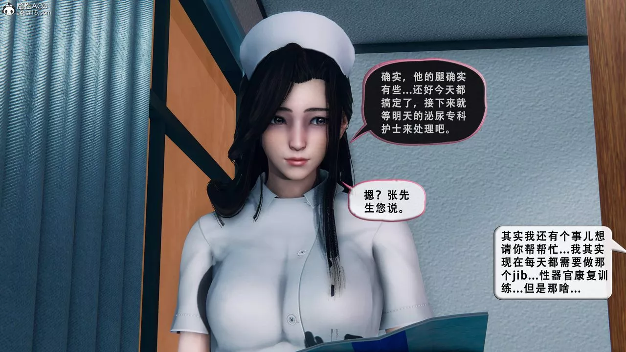 天伦[3D]-苏婀晴篇1【第01话】 - 图片 74