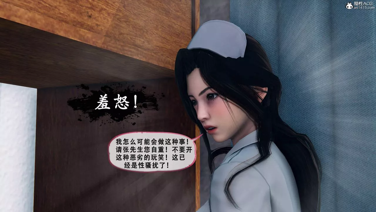 天倫[3D]苏婀晴篇1【第01話】