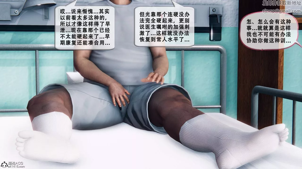 天伦[3D]-苏婀晴篇1【第01话】 - 图片 79