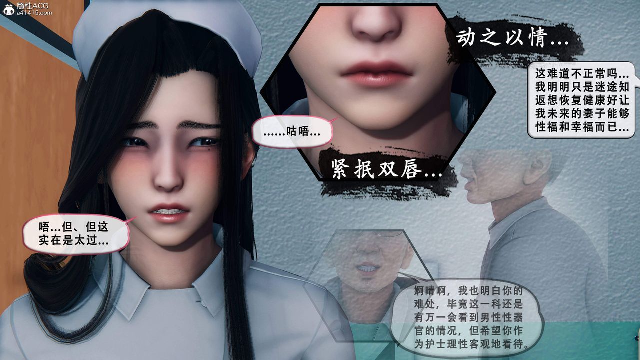 天伦[3D]苏婀晴篇1【第02话】