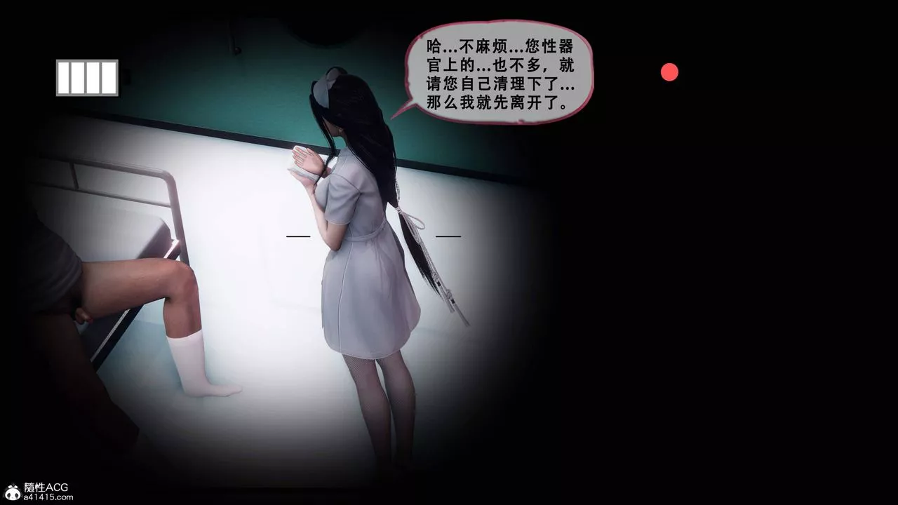 天伦[3D]-苏婀晴篇1【第02话】 - 图片 24