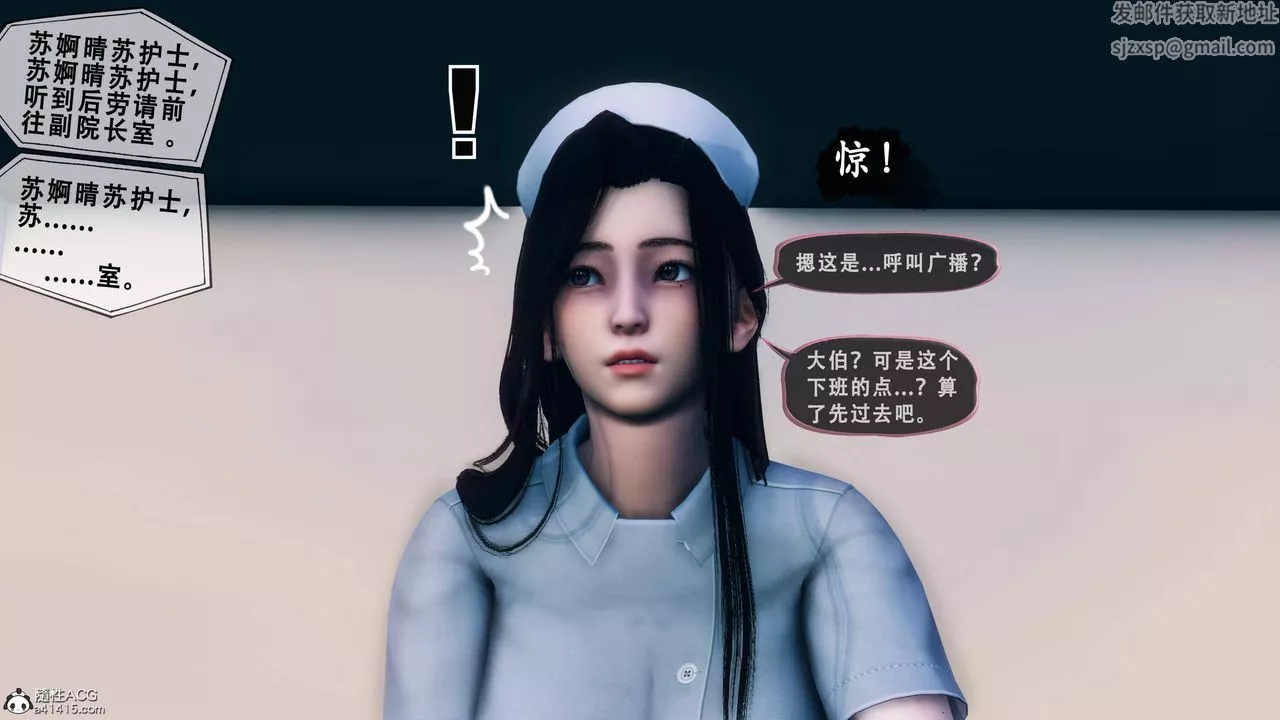 天伦[3D]-苏婀晴篇1【第02话】 - 图片 28