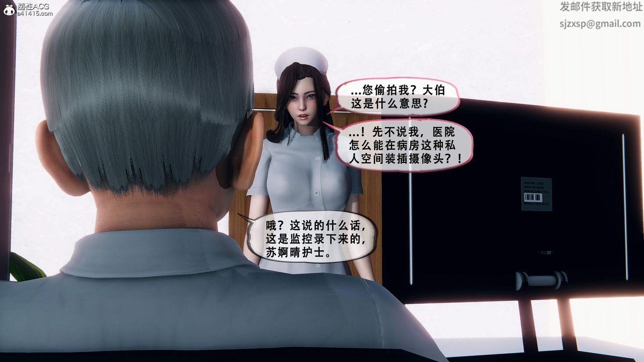 天伦[3D]苏婀晴篇1【第02话】