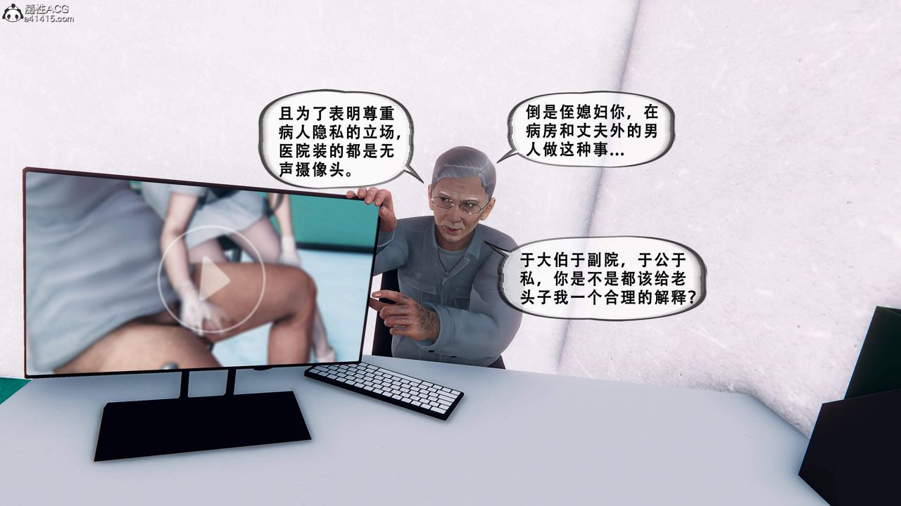 天伦[3D]苏婀晴篇1【第02话】